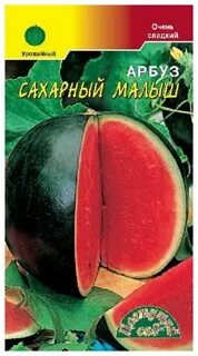 Сахарный малыш