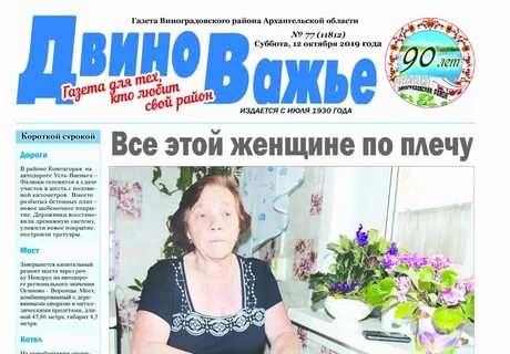 Газета березники