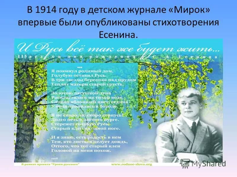 В каком году было опубликовано стихотворение