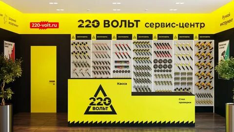 220 вольт курган