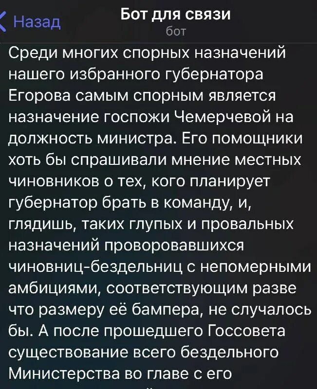 тамбовский кейс телеграмм канал