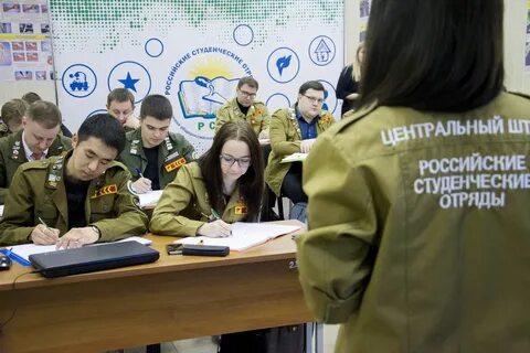 Общественная организация российские студенческие отряды