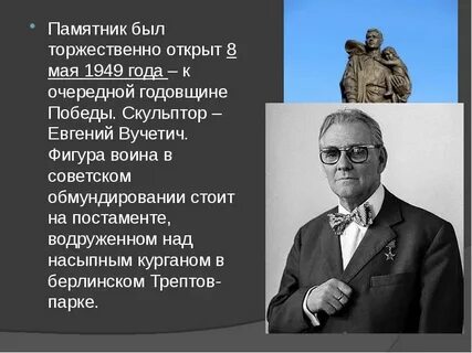 Вучетич биография