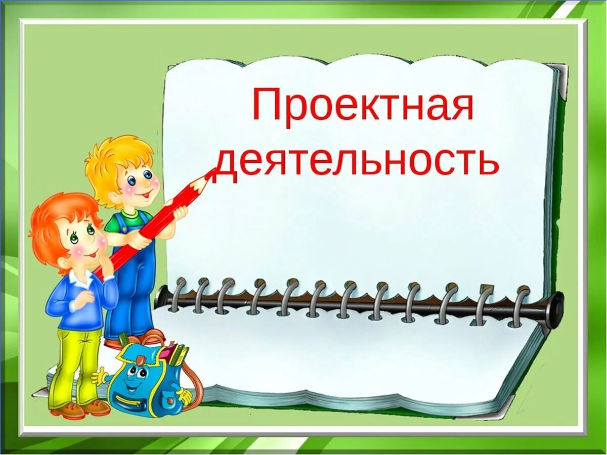 Открытый урок по фгос окружающий мир
