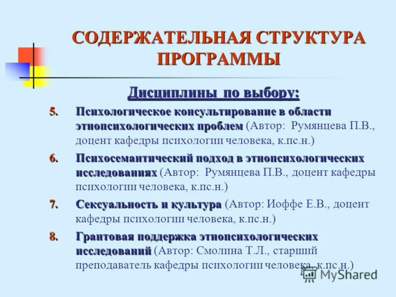 Содержательный структура