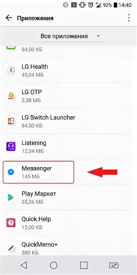 Перенести приложение с honor. Sd карта на хоноре приложение. перенос приложений на sd карту honor. sd карта на хонор 7а. перенос файлов на хонор 8а.