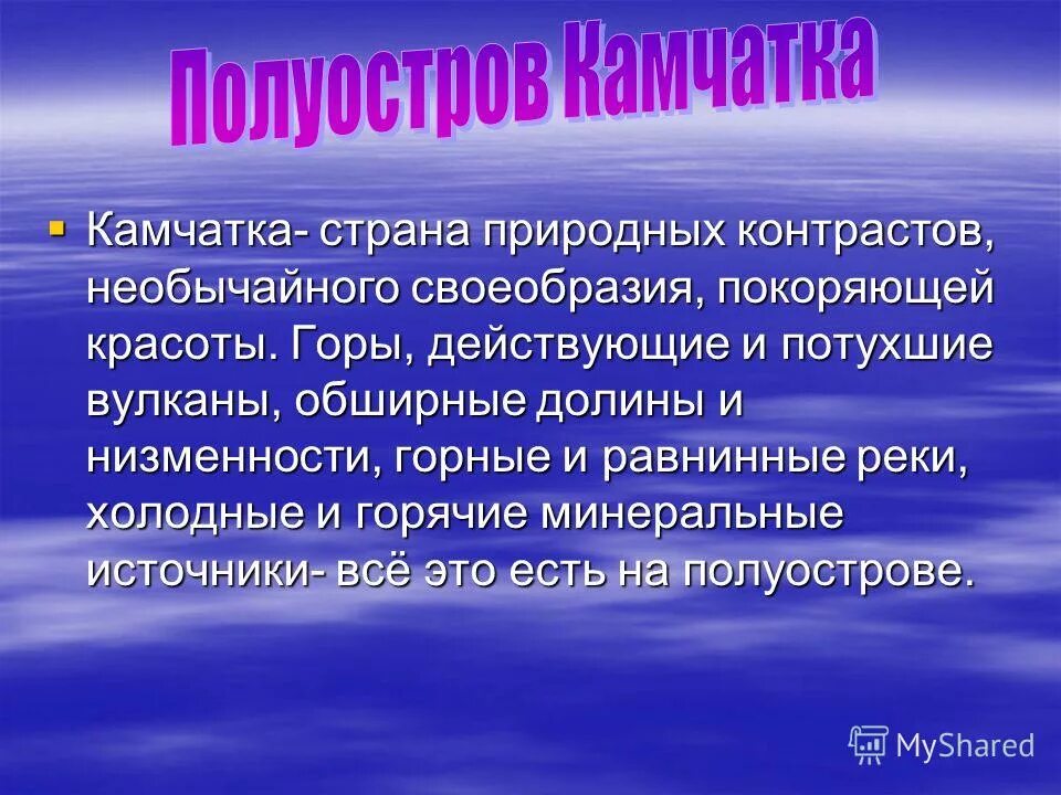 Страна природных контрастов