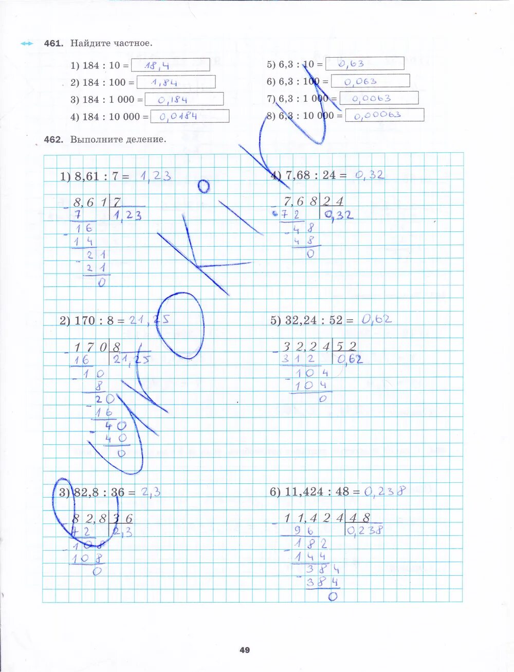 Математика 5 класс Мерзляк учебнику часть 2 рабочая тетрадь. Математика 5 класс Мерзляк рабочая тетрадь 2. Гдз математика 5 класс рабочая тетрадь 2 часть. Рабочая тетрадь по математике 5 класс Мерзляк. Решебник математика 3 класс стр 49