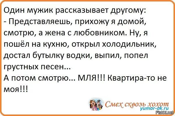 Был любовником стал мужем. Мужик рассказывает анекдот. Анекдот про смех. Анекдот про мужика и холодильник. Анекдоты про возлюбленных.