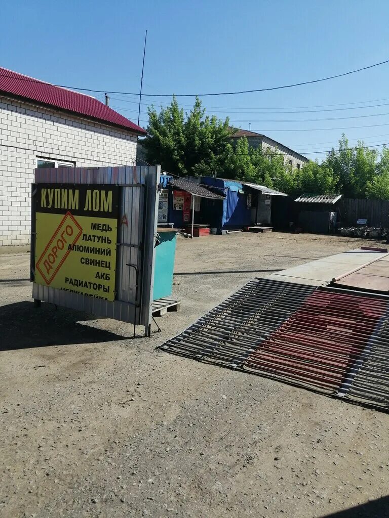 Металлоприемка новочебоксарск. База приема металлолома. Пункт приема металла. Приемный пункт металлолома. Металлоприемка пермь.