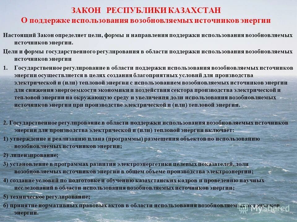 Стадии разработки. Правила пользования электрической и тепловой энергией рк. Что вы понимаете под процессом обучения?. Стимулы риска. Что вы понимаете под процессом обучения?.