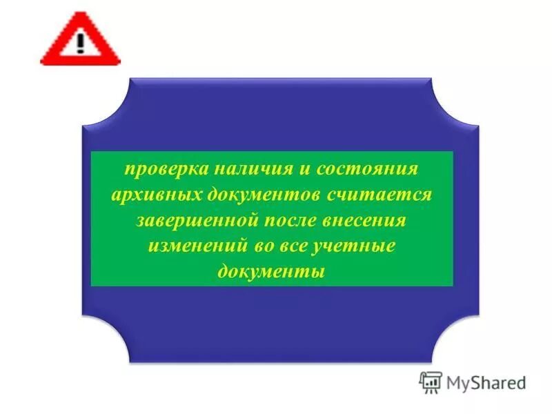 Статус архивная гибдд что означает