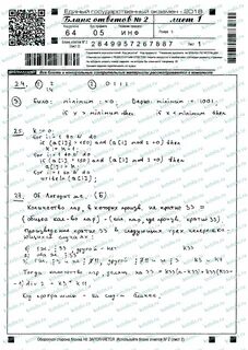 Решу егэ 26 задание