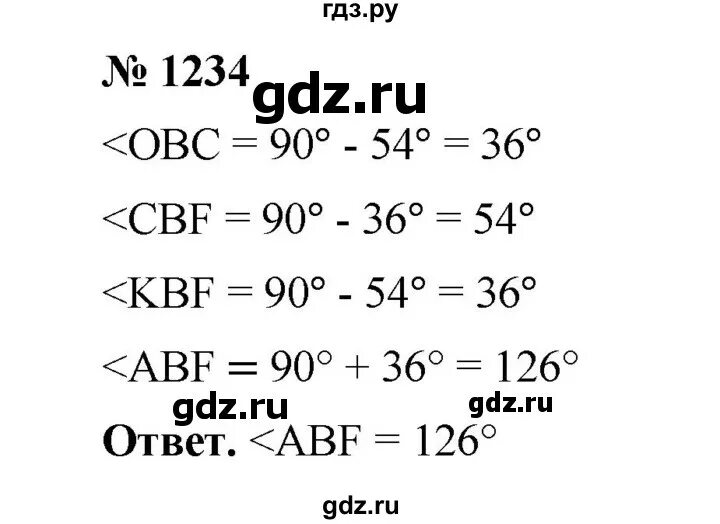 Математика 6 класс мерзляк номер 1232