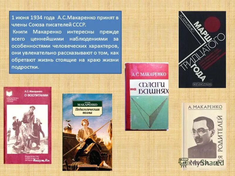 Наставник литература. Книги Макаренко по педагогике. Труды Макаренко в педагогике.