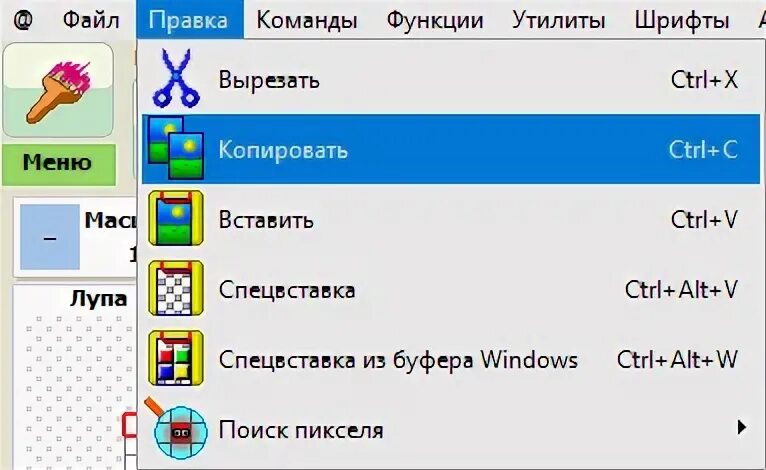 Как скопировать кусок из jpeg. Как скопировать кусок из jpeg