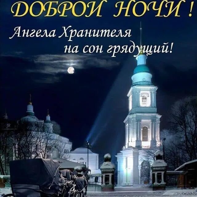 Перед сном грядущим