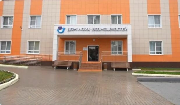 Тульский центр реабилитации инвалидов. Тульский центр реабилитации инвалидов