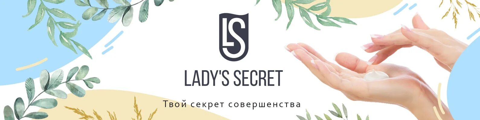 Секрет эмблема. Бартон а. Тайный логотип. Духи секрет леди арабские. Secret lady.