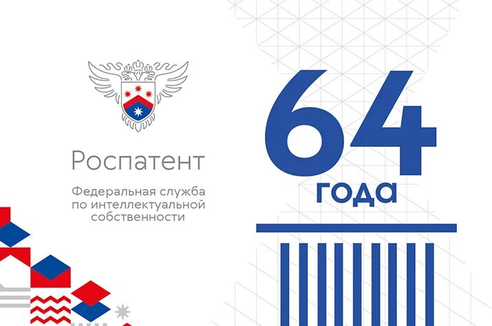 Фипс роспатента. Лого Роспатента. Федеральная служба по интеллектуальной собственности (Роспатент). Роспатент герб. Роспатент логотип на прозрачном.