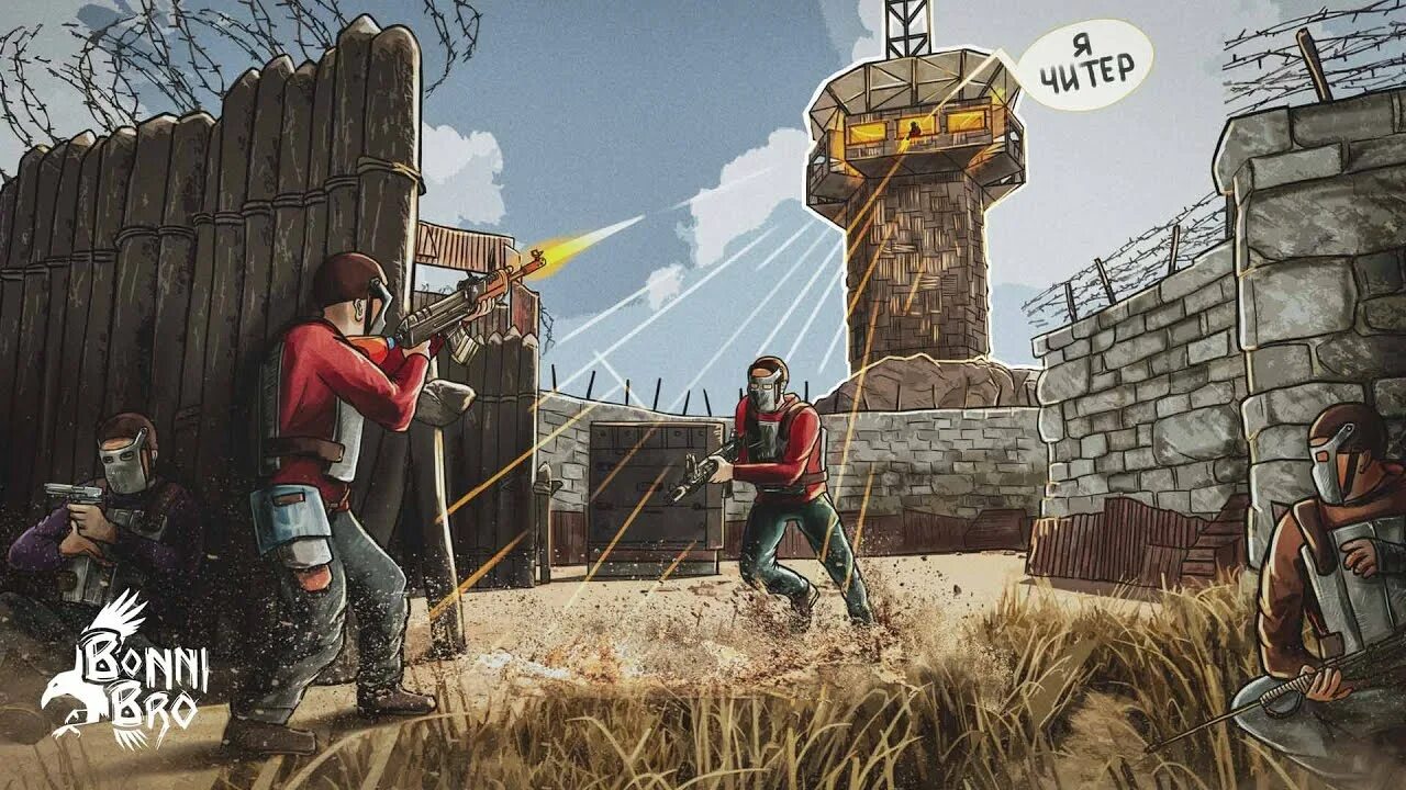 Bro rust