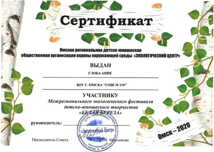 сертификаты омск