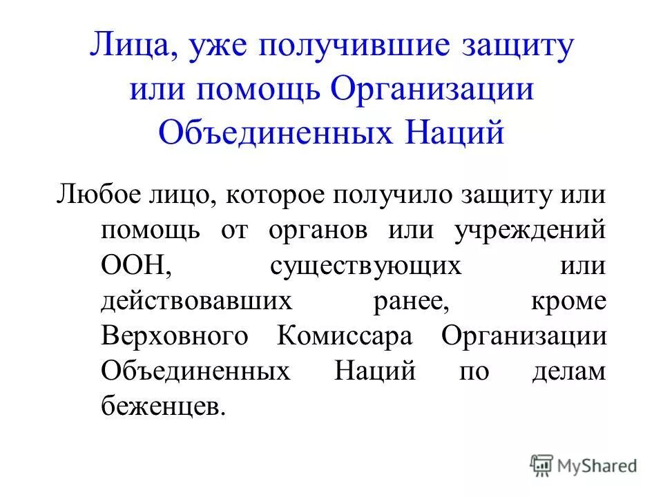Документы по оценке профессиональных рисков. Схема заключения цессии. Положение с исключениями. Положение с исключениями. Исключающие понятия.