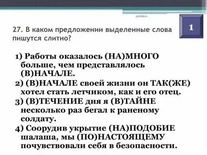Однако путь оказался намного