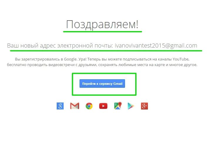 Как пишется gmail