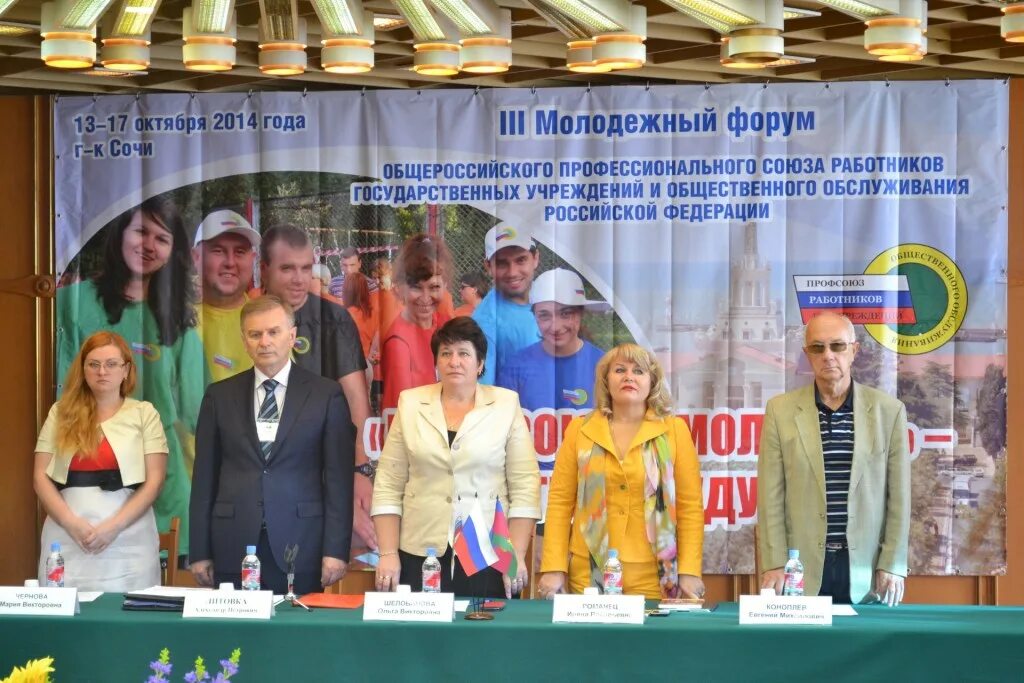 Профсоюз работников госучреждений логотип. Фон для презентации общероссийские профсоюзные организации. Профсоюз работников госучреждений. Логотипы госучреждений. Эмблема профсоюза работников.