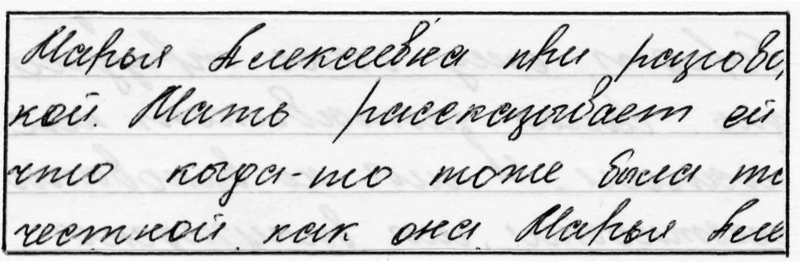 Средний нажим почерка. Сильный и слабый нажим почерка. Сила нажима в почерке. Легкий нажим почерка.