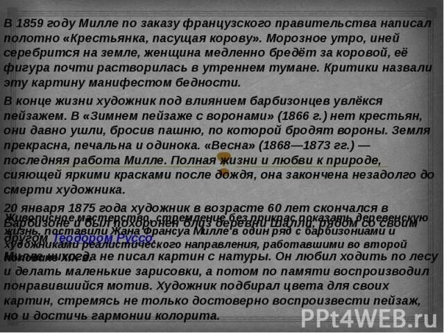 Синтетюриха телегу продала текст. Растатуриха коров пасла текст. Песня Синтетюриха телегу продала. Никанориха текст.