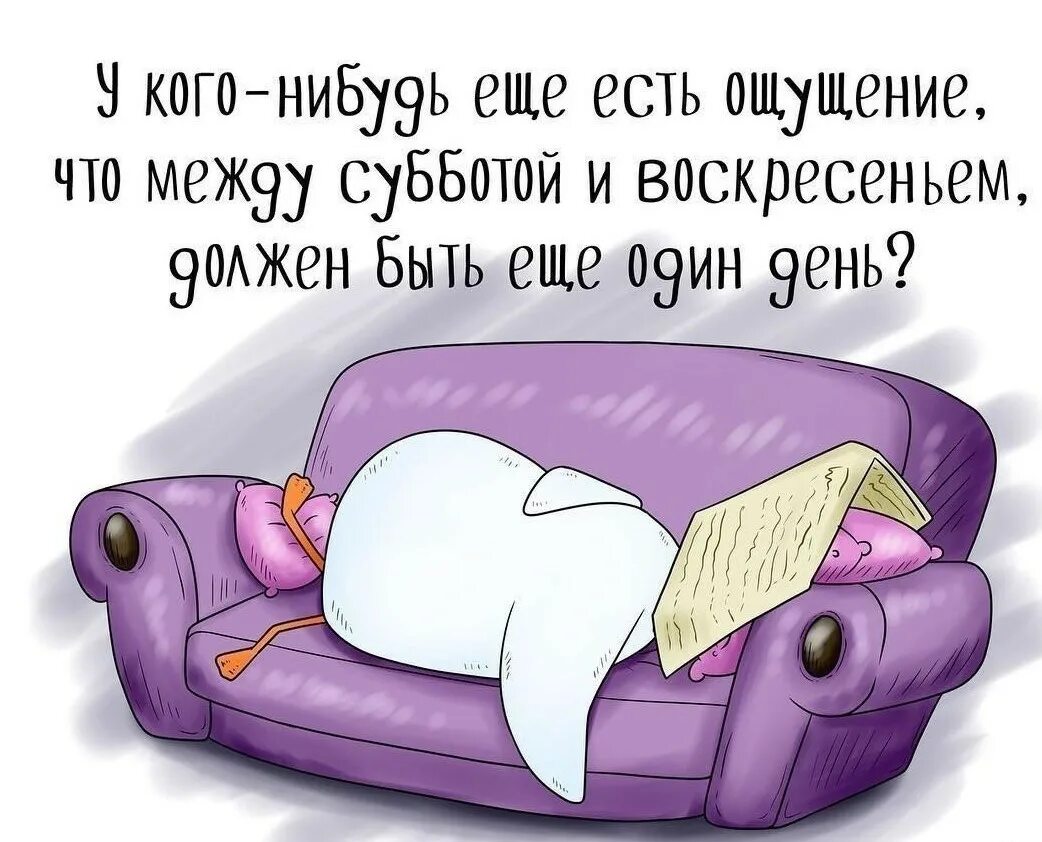 Песня суббота ест суббота