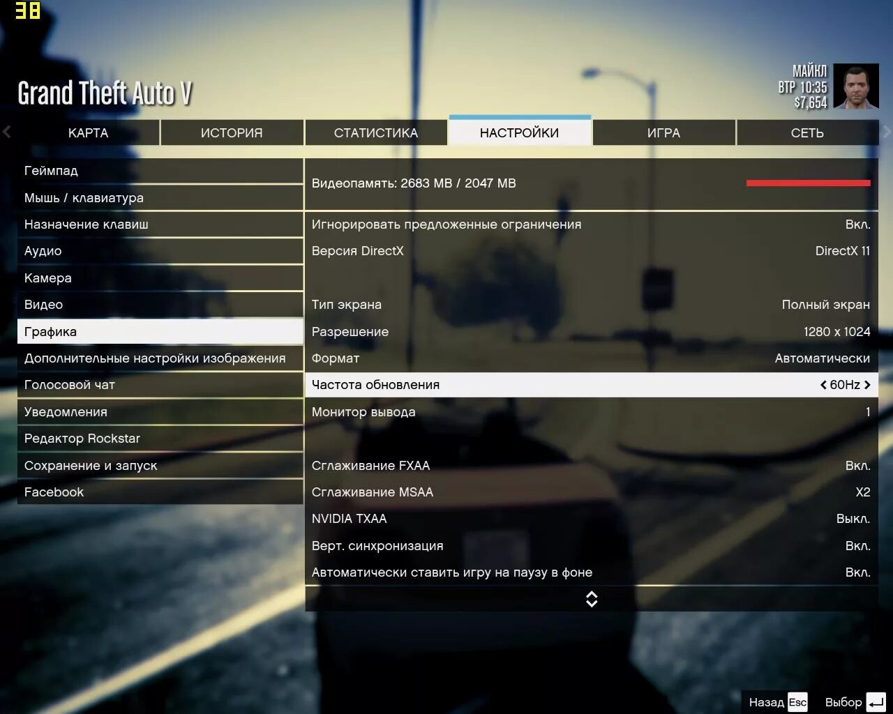 ГТА 5 средние настройки графики. Самые минимальные настройки графики в ГТА 5. Настройки ГТА 5. ГТА 5 Графика настройка. Setting gta 5