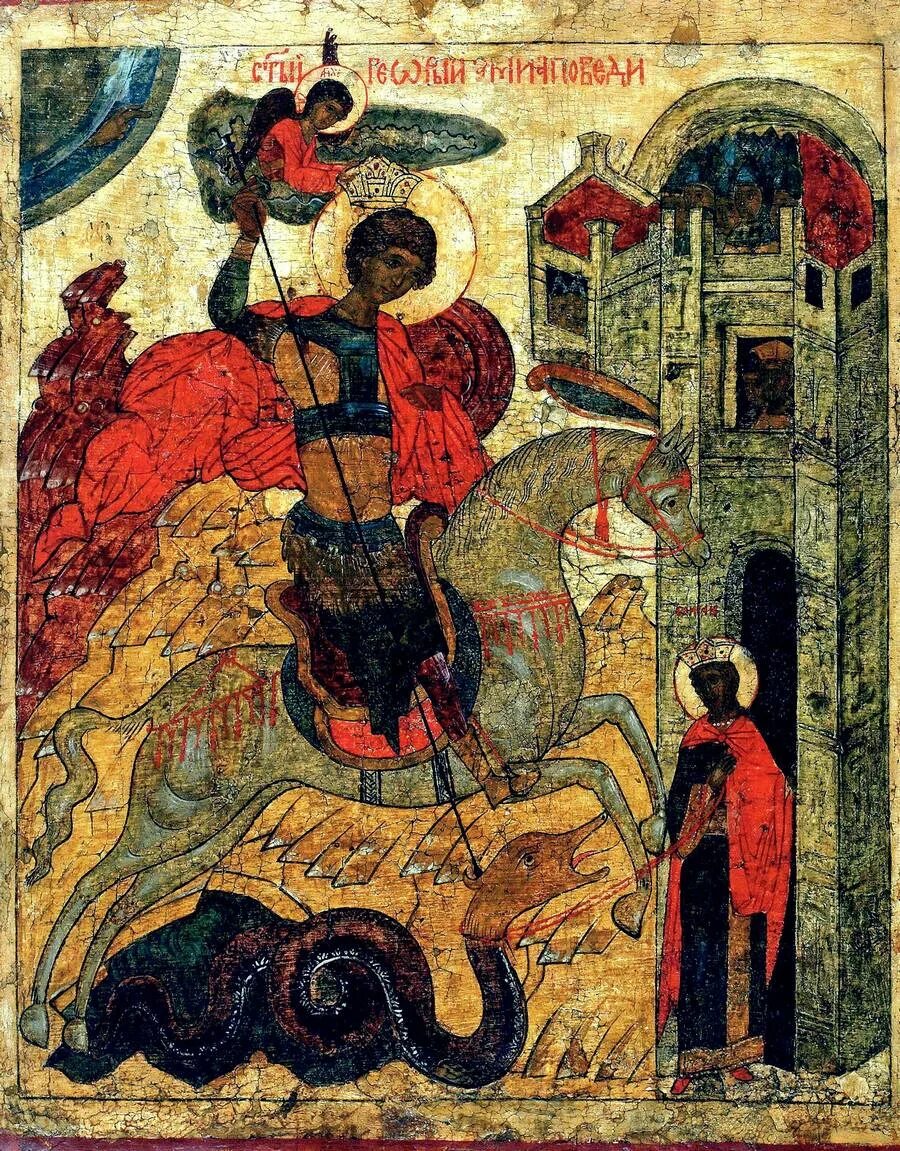 Чудо св. Икона чудо Георгия о змие 16 век. Чудо Георгия о змие фреска.