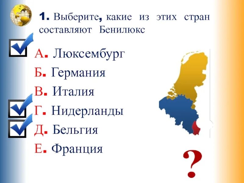 Тест по окружающему миру 3 класс бенилюкс