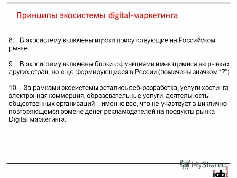 принципы функционирования экология. основные принципы функционирования экосистем. принципы функционирования экосистем. принципы экосистем. принципы организации экосистем.