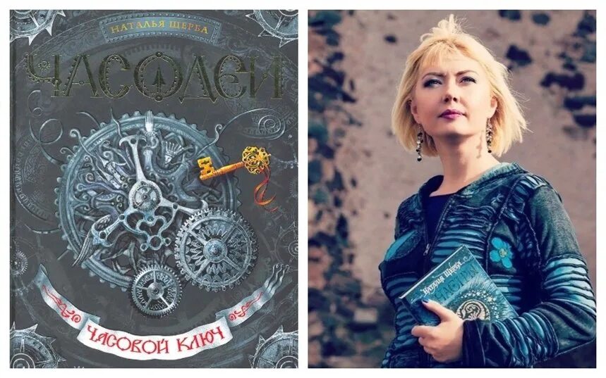 Часодеи 4 аудиокнига. Часодеи 4 аудиокнига