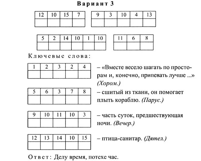 Криптограмма. Криптограмма для детей. Задание шифровка. Шифровка для дошкольников слова.