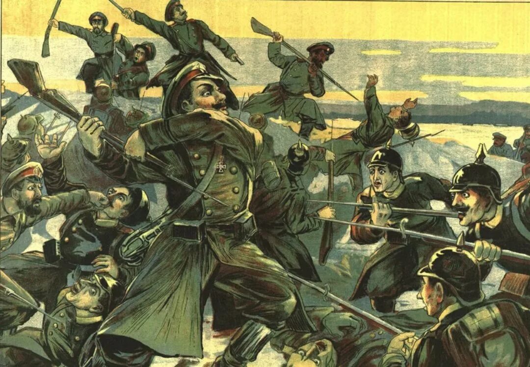 Империи участвующие в первой мировой войне. Агитационный плакат первой мировой войны 1914. Плакат Российской империи в первую мировую войну.