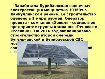 Мощность сэс