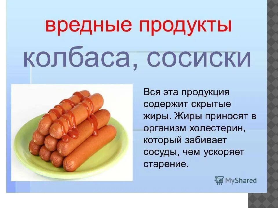 С какого возраста можно колбасу ребенку