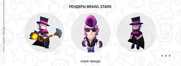 Мортис Brawl Stars ранги. Рендеры на Мортиса. Значок Мортиса. Карты для Мортиса в шд.