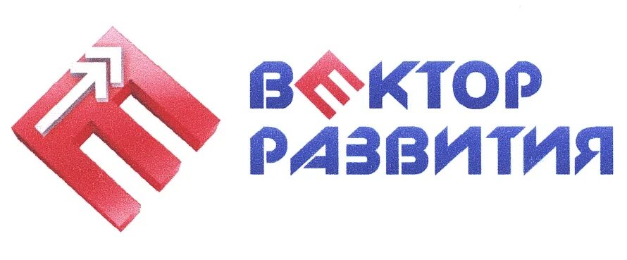 Вектор развития. Вектор развития. Вектор развития групп нижний новгород. Вектор развития москва. Ооо вектор развития.