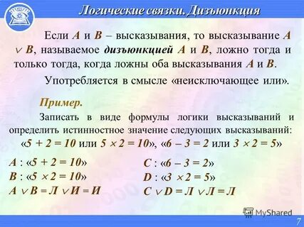 Сравни приведенные выражения если a b 0