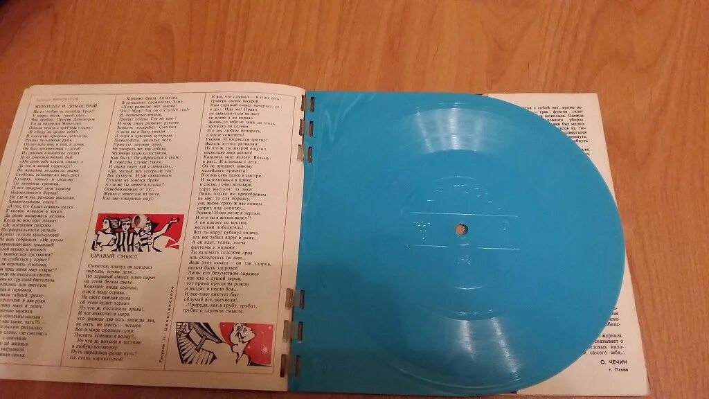 Издательство кругозор. Кругозор 3-1972 - 05. Рисунки журнала кругозор. Кругозор мышления. Кругозор владимир.