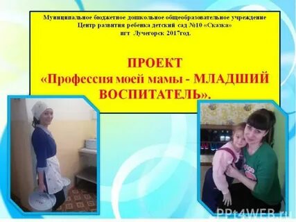 Младший воспитатель прием на работу