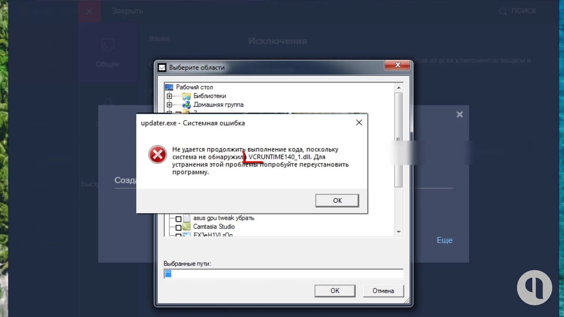 Ошибка при запуске игры runtime. Ошибка vcruntime140_1.dll. Установка dll. Система не обнаружила vcruntime140_1.dll. Vcruntime140_1.dll Forza Horizon 5.