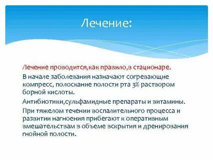 Как лечить гнойные воспаления