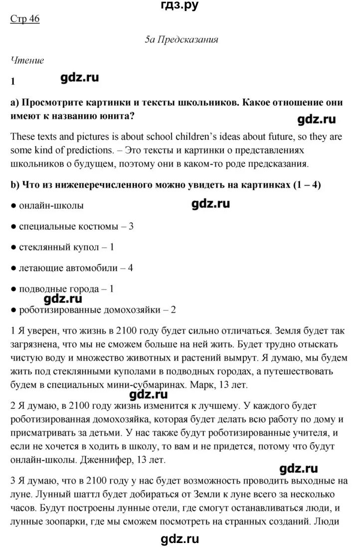 Английский язык 7 класс решебник ваулина дули. Английский язык 3 класс рабочая тетрадь 7 модуль. Английский язык 7 класс решебник ваулина дули. Spotlight перевод заданий. Английский 7 класс ваулина стр 7.
